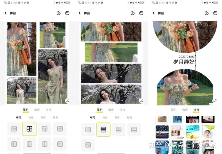 如何在朋友圈做个动态图,发朋友圈动态图片的技巧