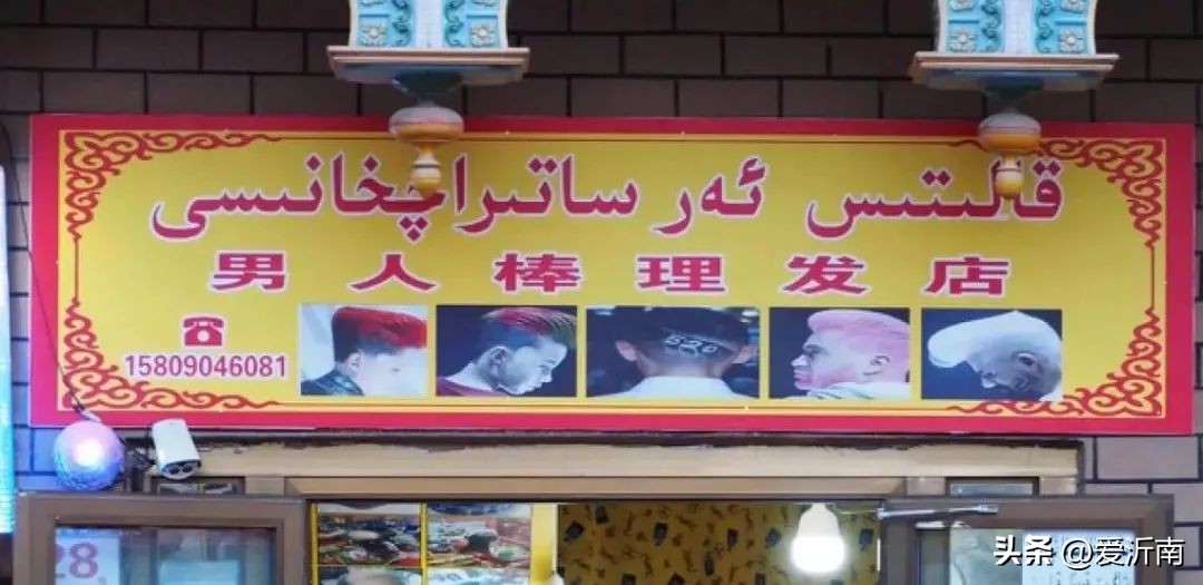 *疆新**人打个广告,把全国都笑出内伤