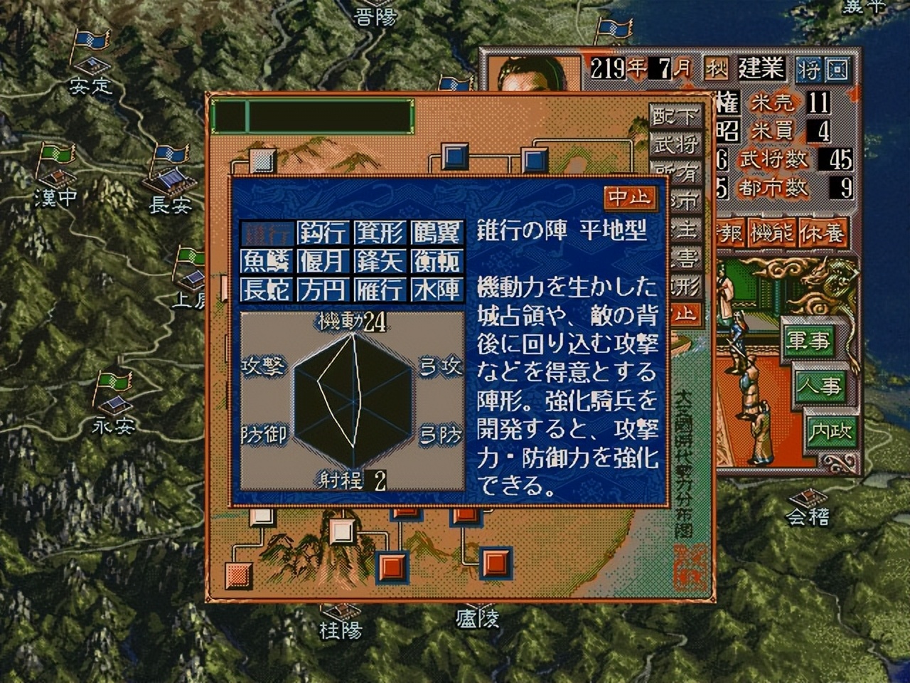 三国志游戏战略版最热战法,三国志战略版s5霸业条件