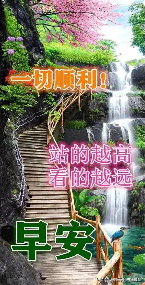 早安心灵鸡汤励志语录正能量句子,心灵鸡汤早安励志正能量短句