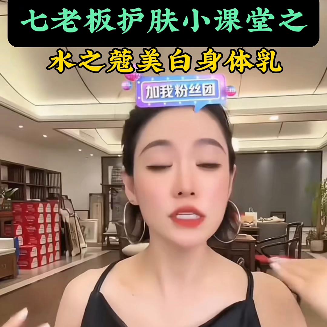 大杨哥水之蔻美白烟酰胺身体乳,水之蔻美白身体乳小杨哥怎么用