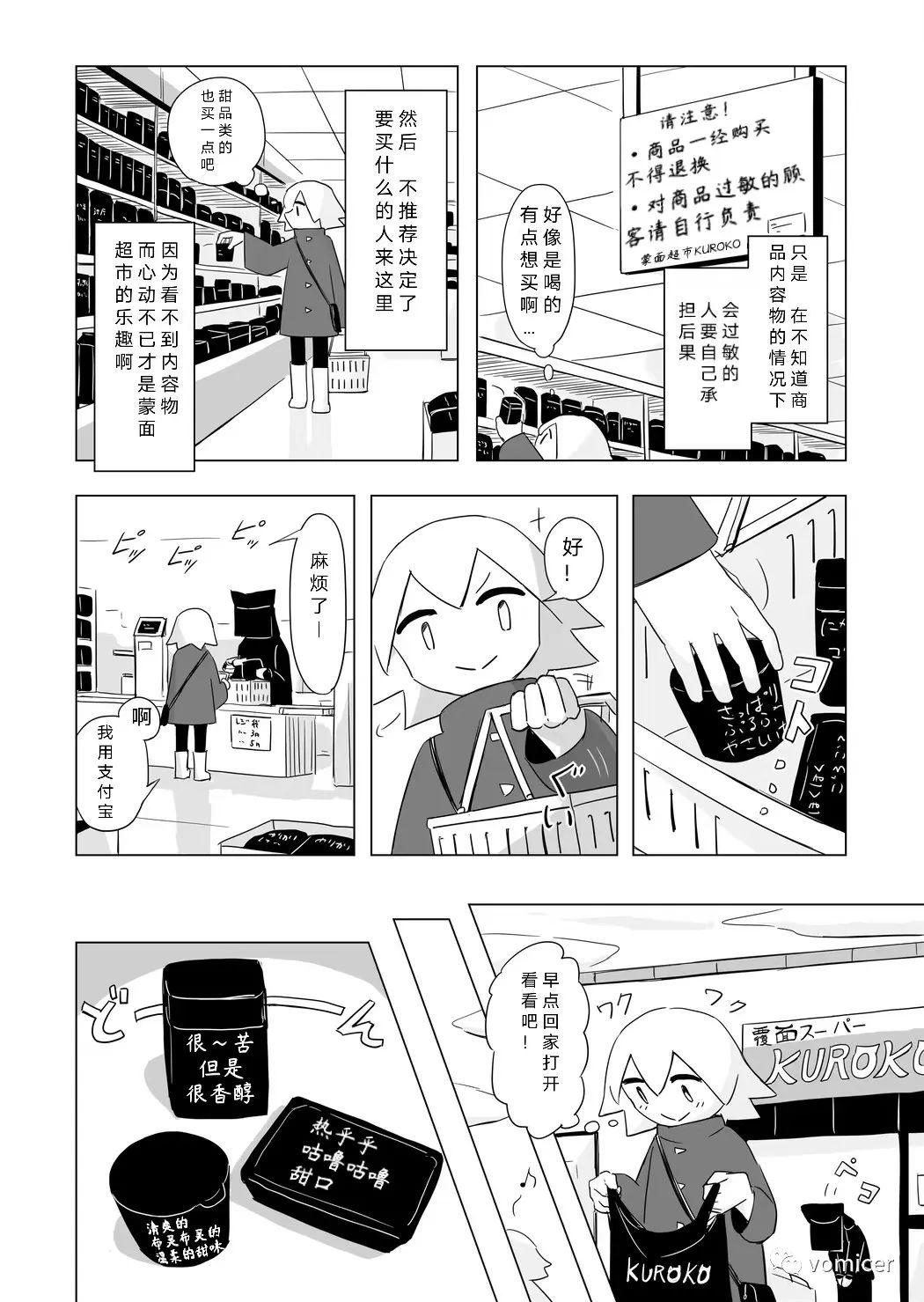 蒙面超人rx粤语版免费在线观看,蒙面超人rx粤语版全集