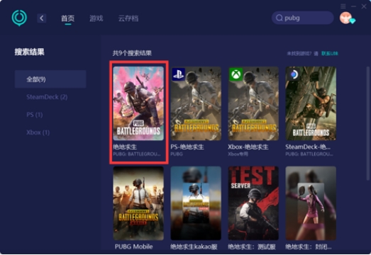 pubg绝地求生进不去怎么办,绝地求生pubg怎么进不去