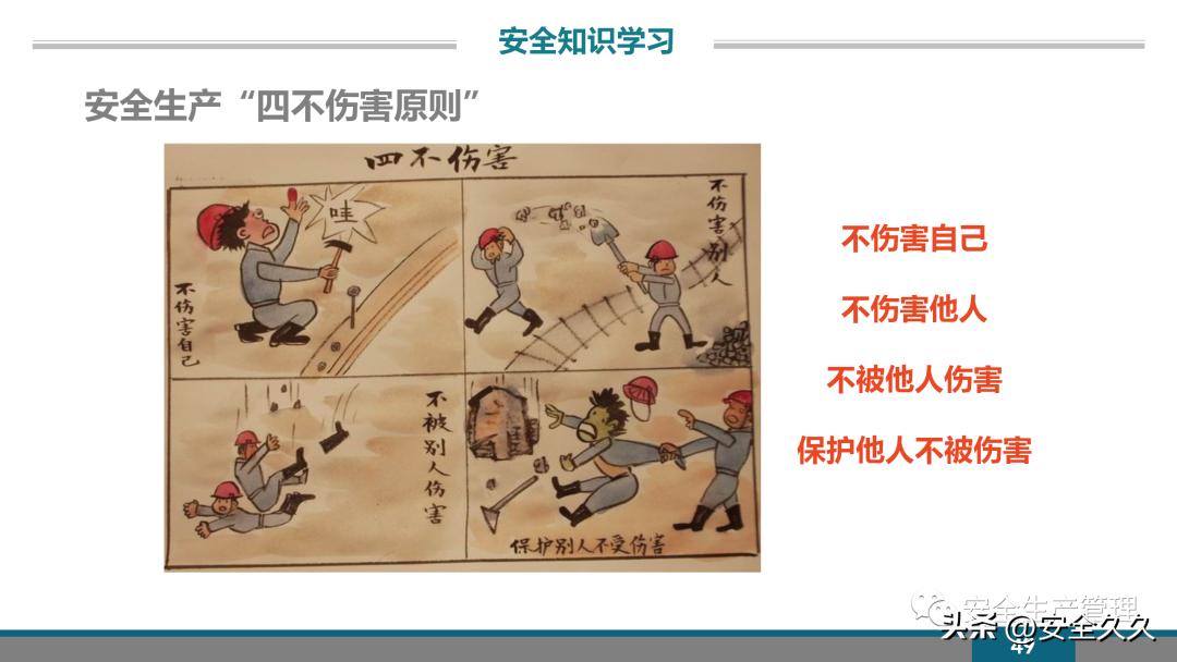 企业安全培训报价,企业安全培训课程