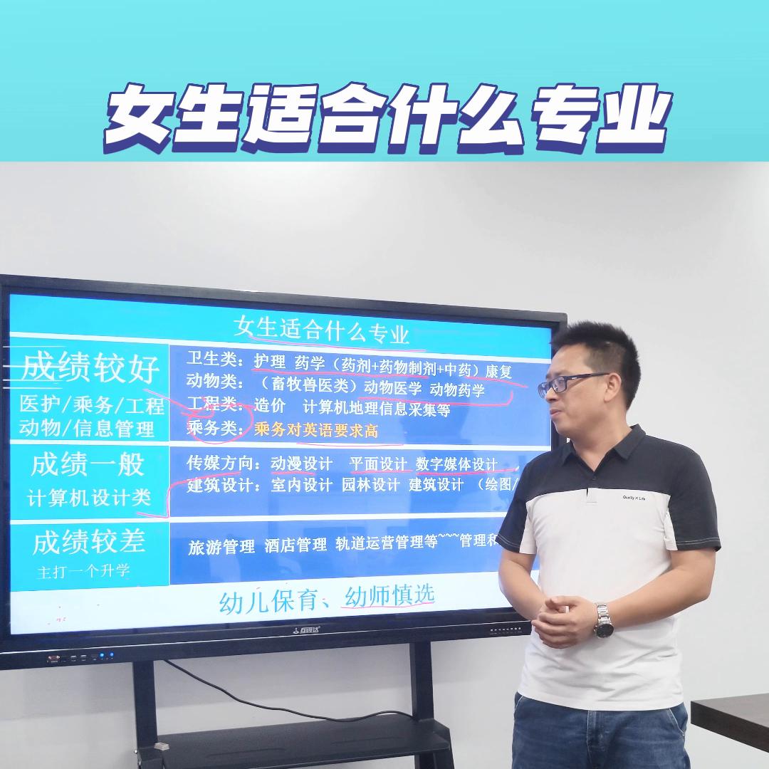 中专女生最吃香的十大专业,邳州中专女生适合选什么专业