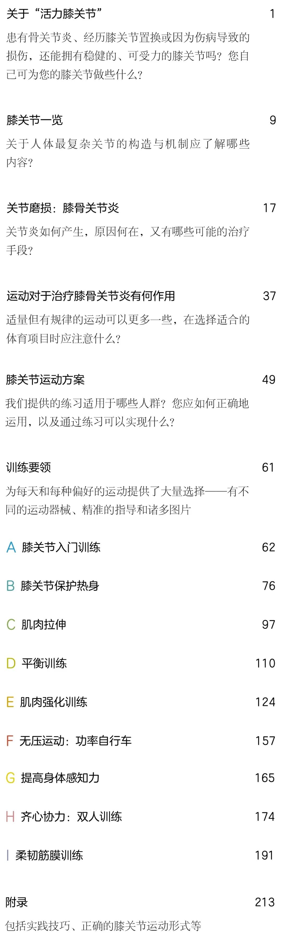 骨关节炎是如何产生的,骨关节炎的形成机制