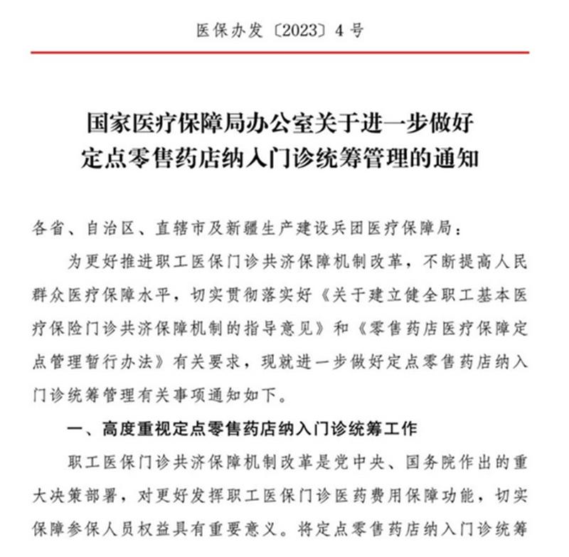 从公务员到第一富豪，广东兄弟建立出了万店药房大参林