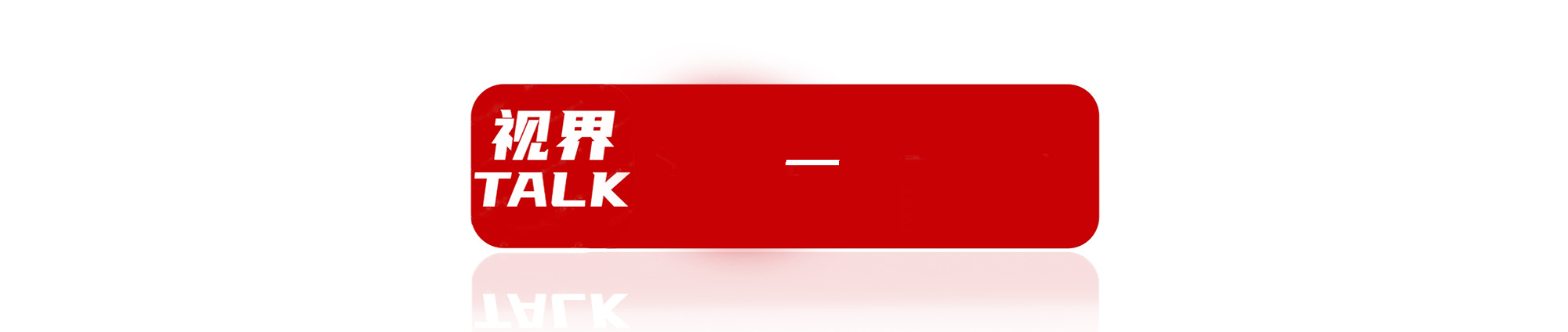 北京中小学生高尔夫球比赛惹争议,网友:“土包子”,真别酸!