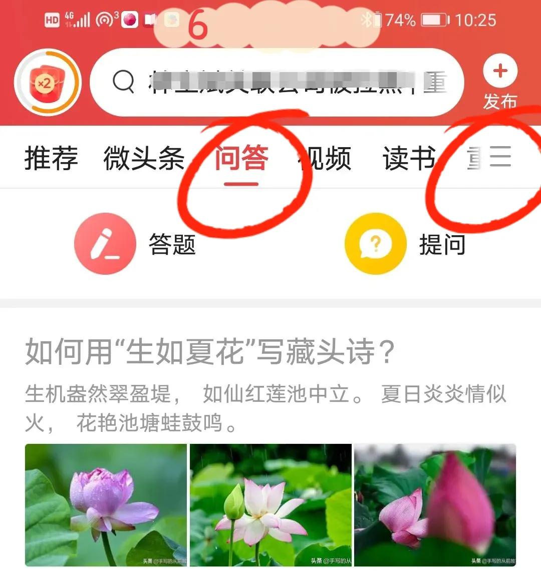 头条问答怎么开通收益教程,头条发布问答在哪里勾选投放广告