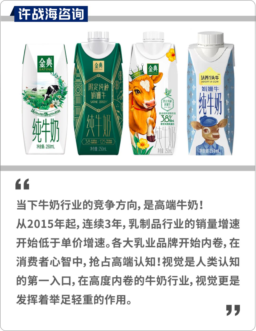 从蒙牛到娟姗牛，高端牛奶视觉大战（上）