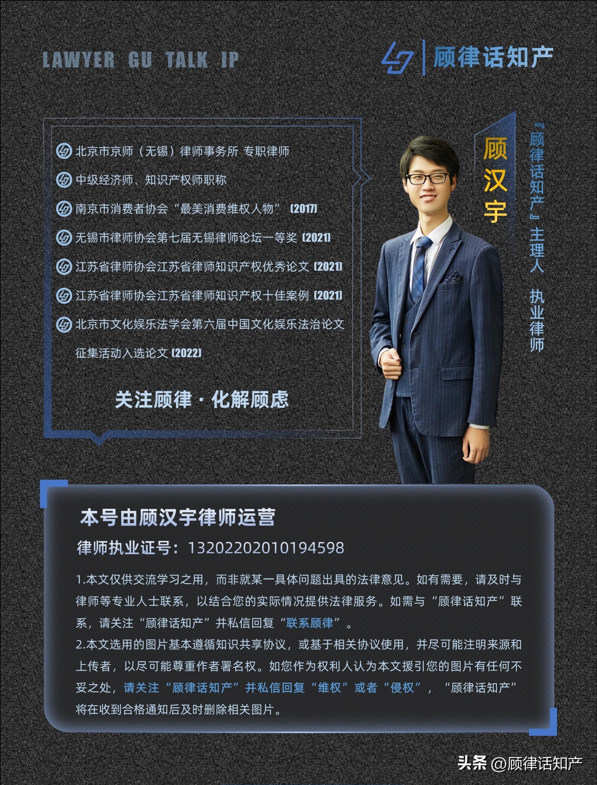 广告、宣传，傻傻分不清楚？|顾律说消费