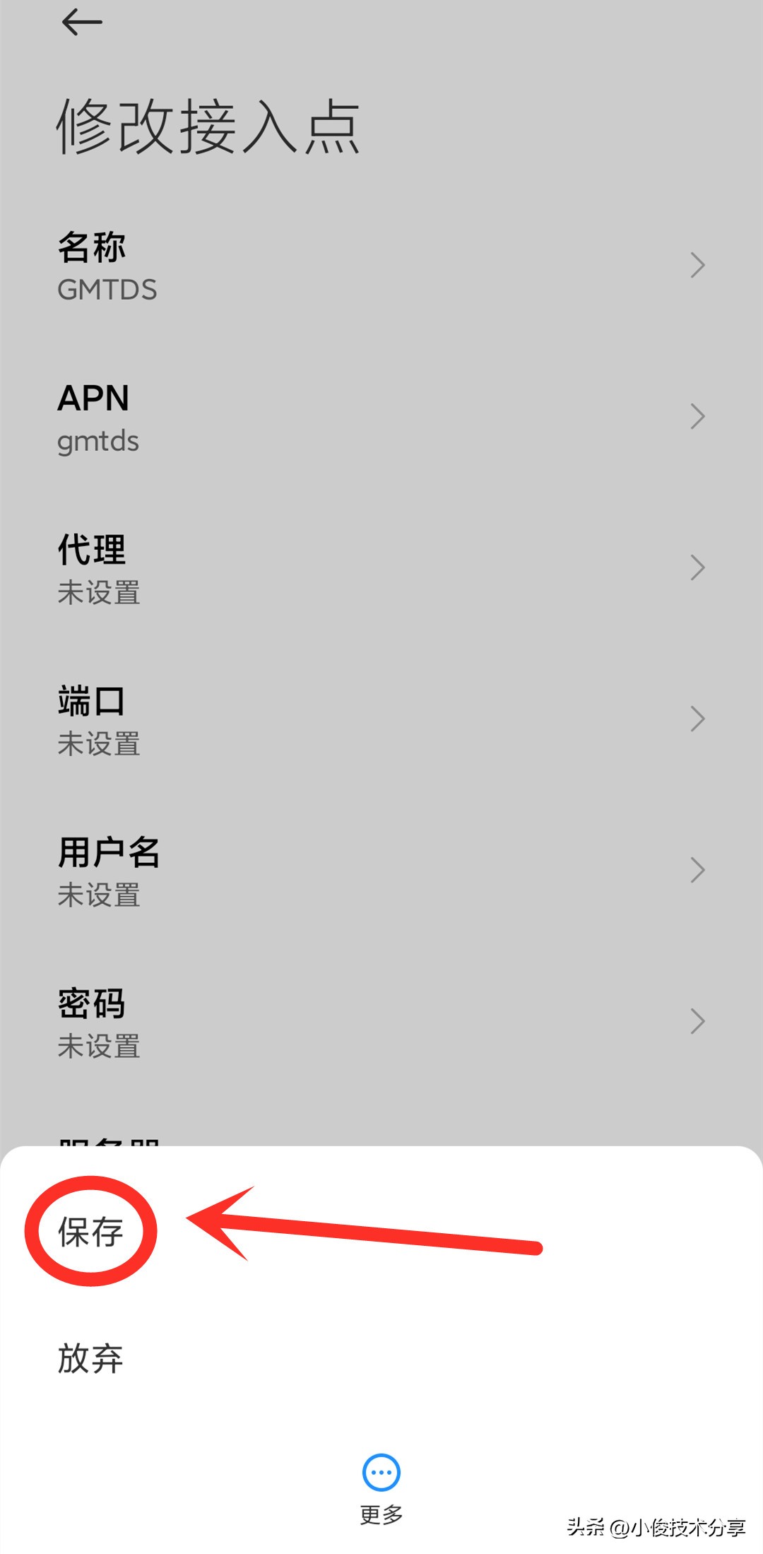 手机无信号覆盖怎样解决,苹果手机信号差怎样才能增强信号
