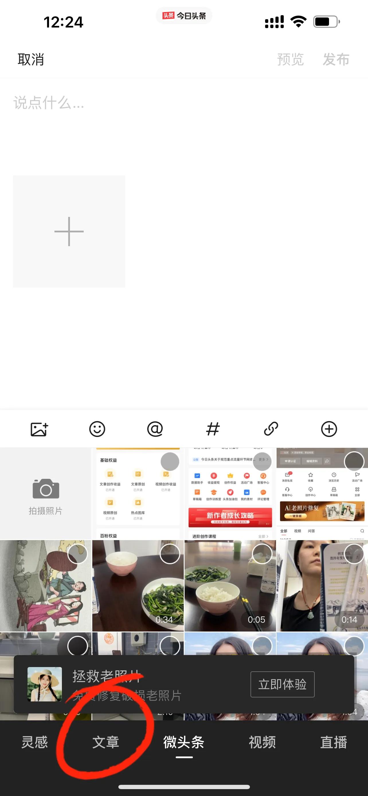 你在*今条头日**为什么找不到原创按钮，我教你怎么做？我告诉你答案