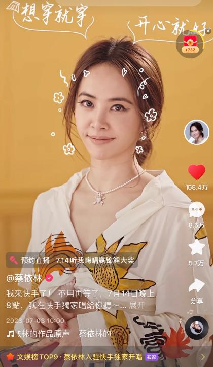蔡依林快手演唱会全过程,蔡依林为何能参加快手直播