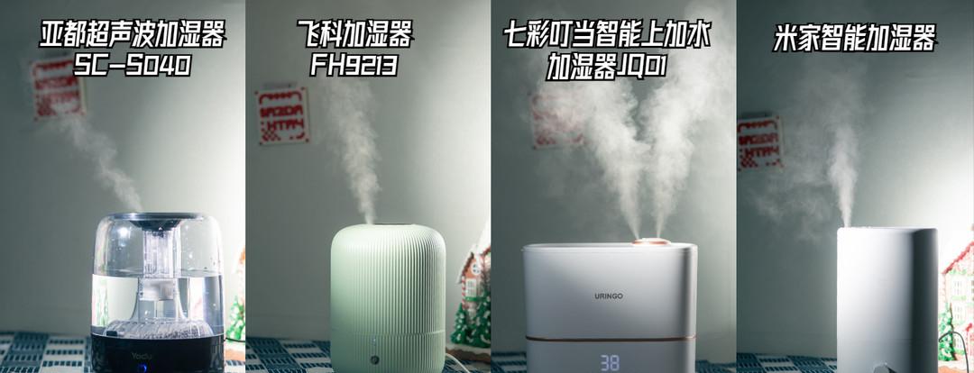加湿器选哪种的比较好,哪一款加湿器好用又实惠