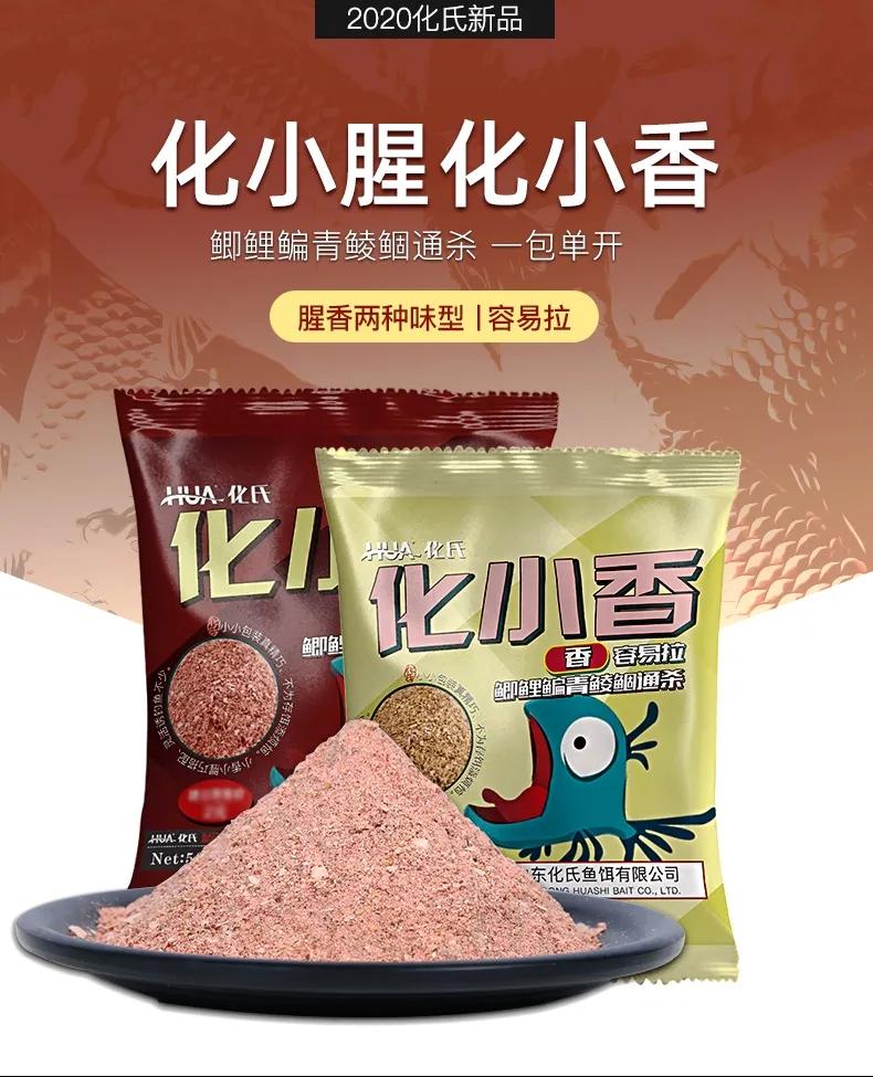 化氏饵料配方,化氏饵料简介