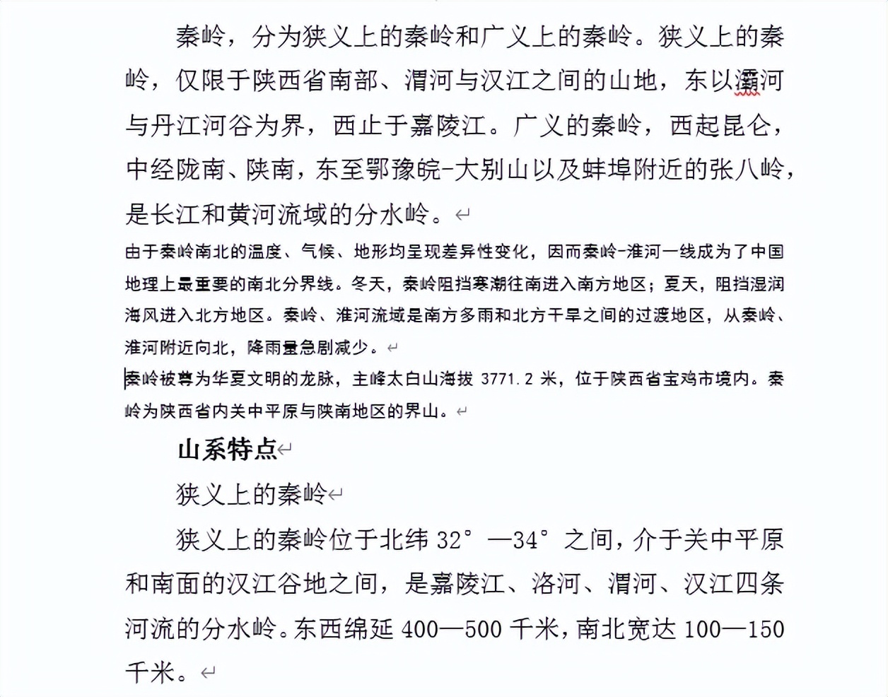 3分钟教会你一个word小技巧,word最实用的几个技巧一看就会