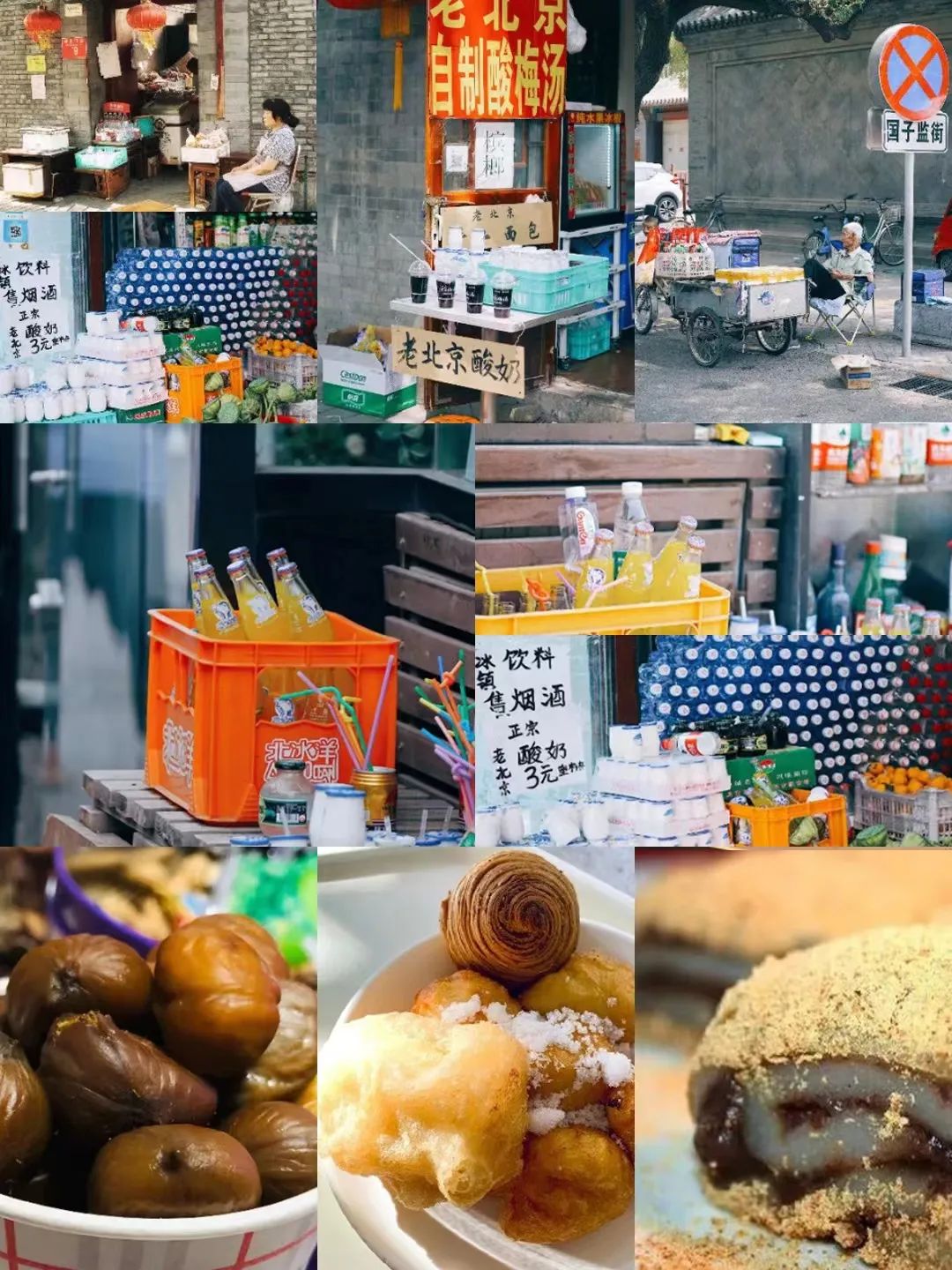 一入秋北京就变成了北平原文,一入秋北京就成了北平是谁说的