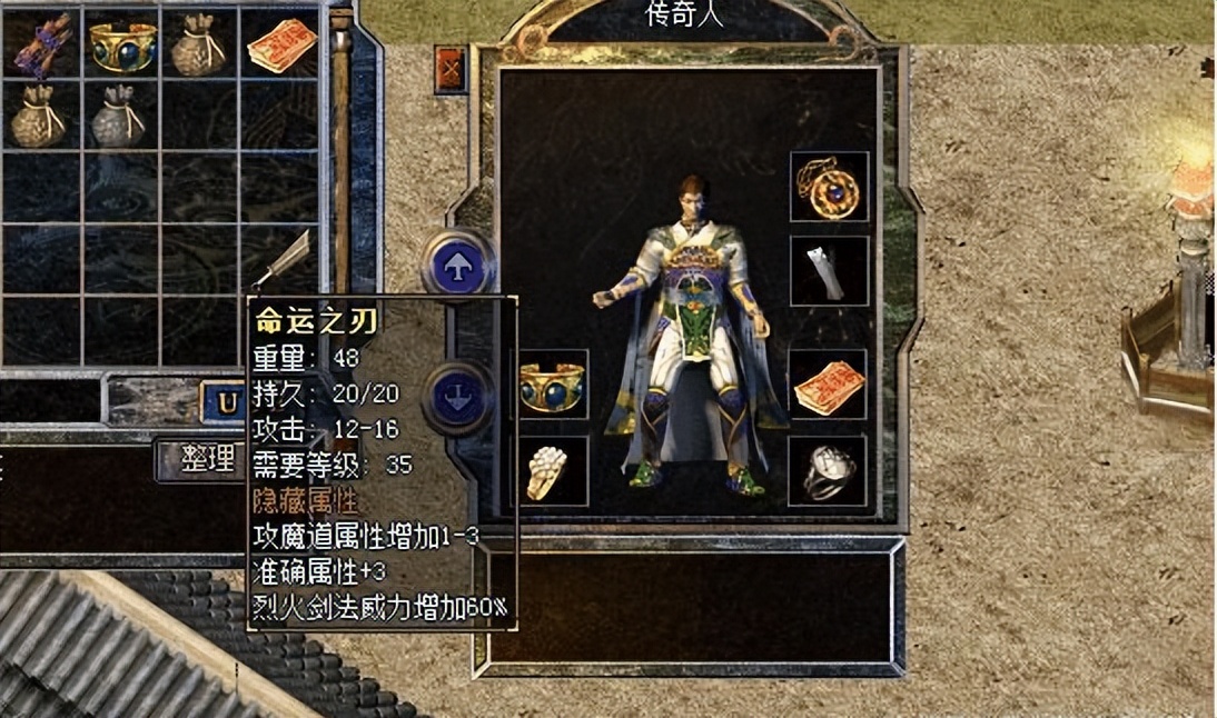 热血传奇未解之谜完整视频,热血传奇盘点传奇里的经典bug