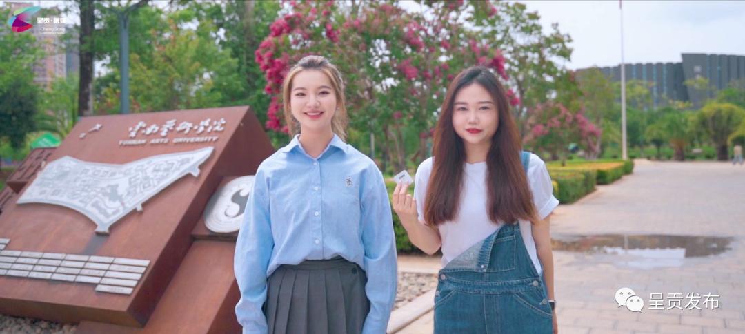 来呈贡上大学主播带你逛高校|云南艺术学院：西南艺术家的摇篮