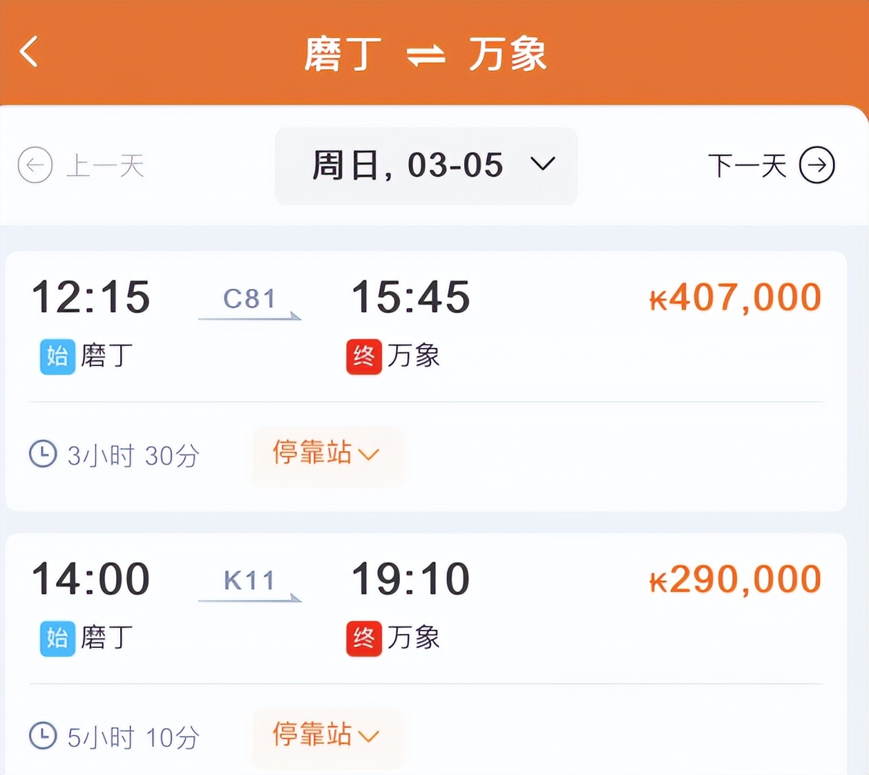 乘坐高铁去老挝最全通关攻略,中老铁路可以去老挝旅游吗