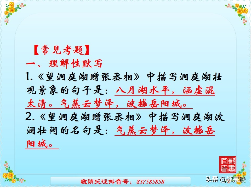 八年级下册语文课外古诗词诵读,中考语文专项复习古诗赏析