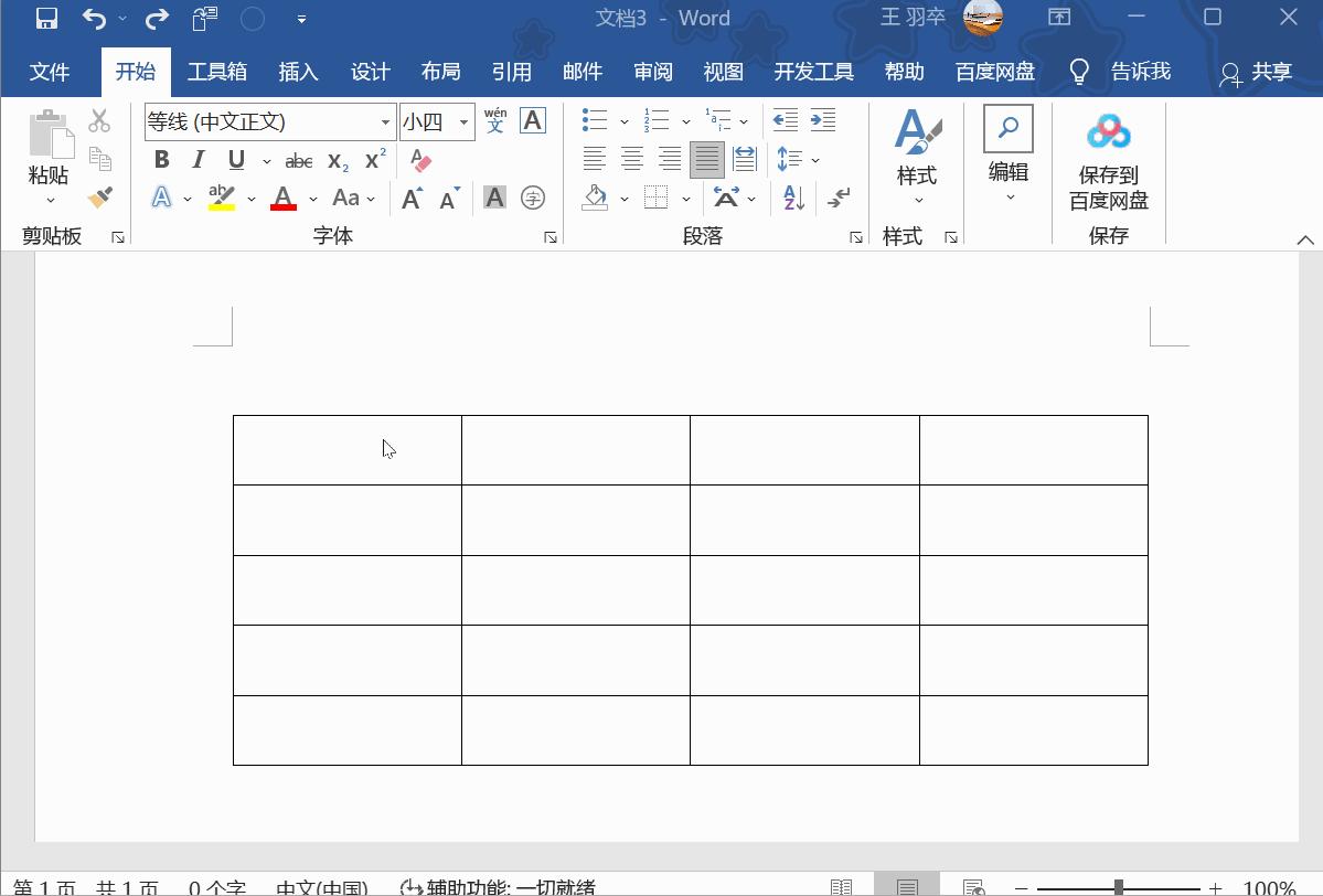 word怎么对所出现的编号自动编号,word下级编号随上级编号自动改变