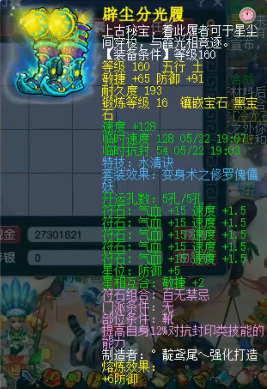 梦幻西游175级女儿村极限固伤,梦幻西游175女儿村速度套装选择