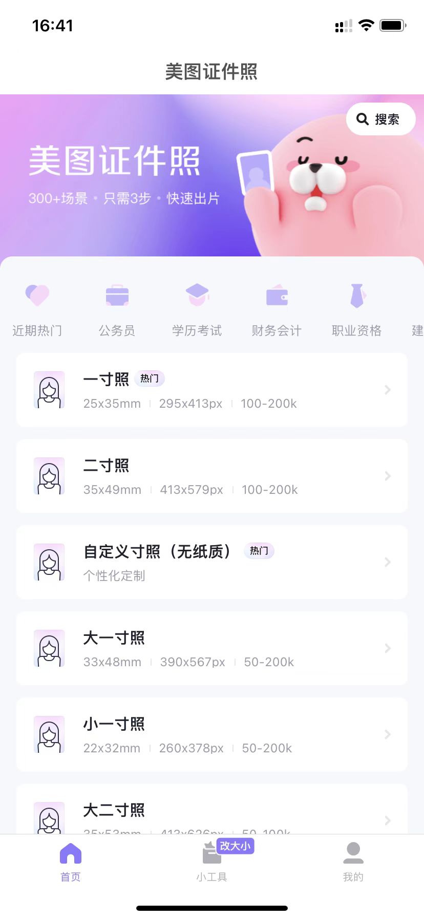 摄影修图软件一键修图,摄影专用的修图软件有哪些