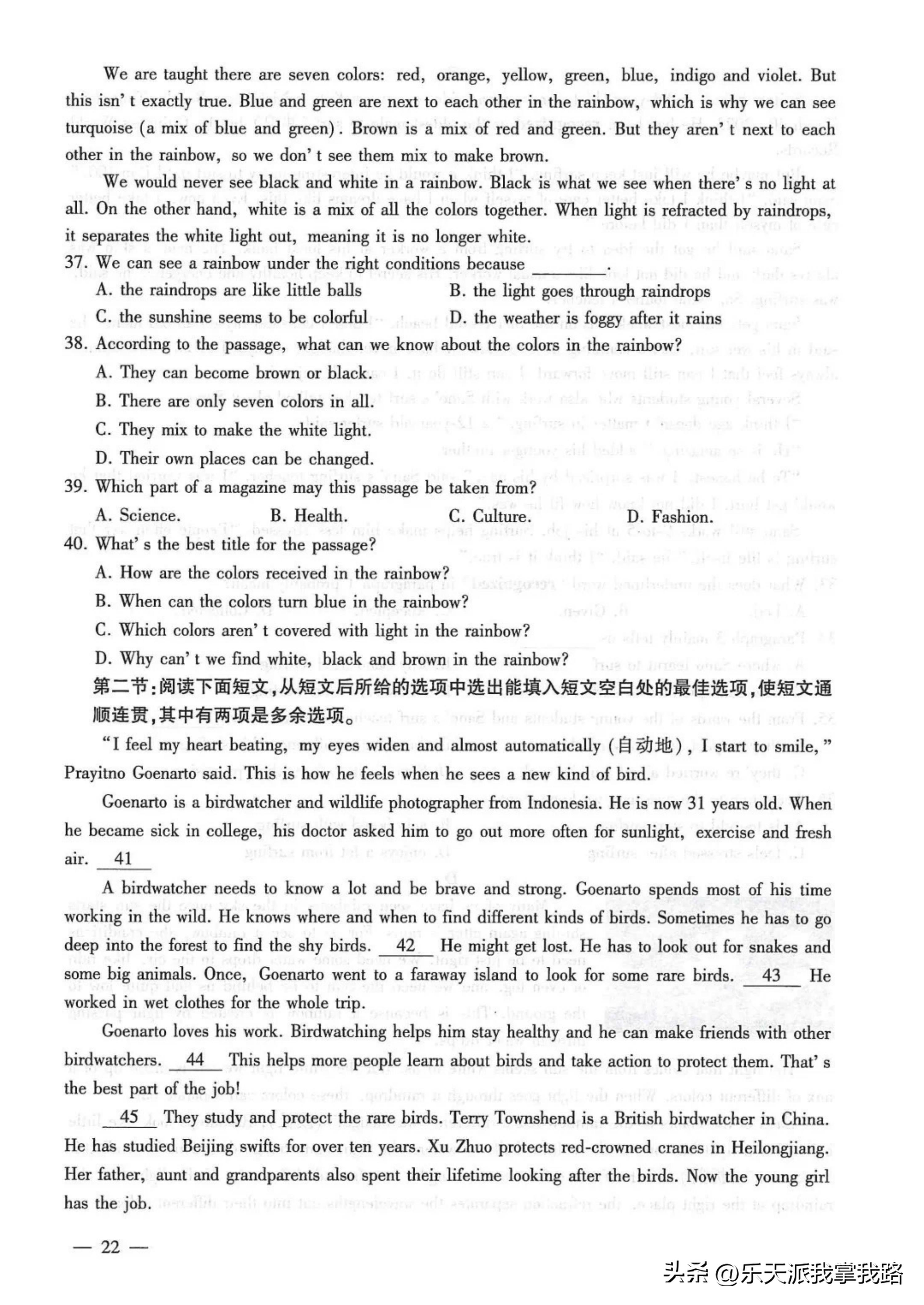 2023年中考英语真题试卷答案,苏州市2023年中考英语试卷及答案