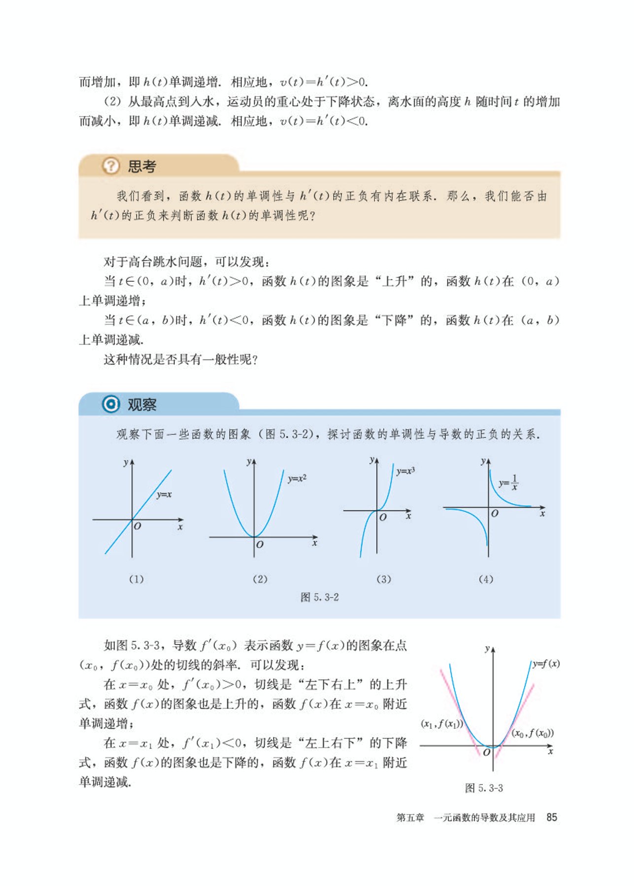 高中数学选修第二册必刷题,高中数学选修第二册苏科版