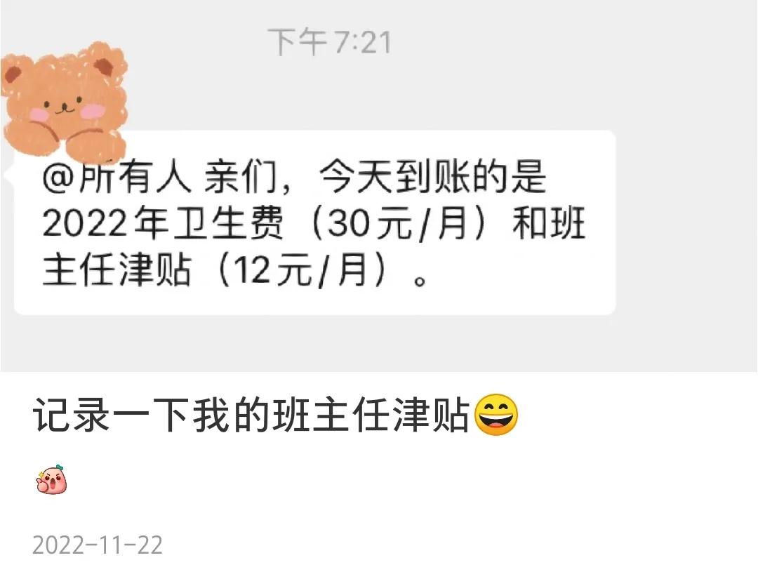 学校可以扣除教师的岗位津贴吗,为什么扣一半工资补贴给老师