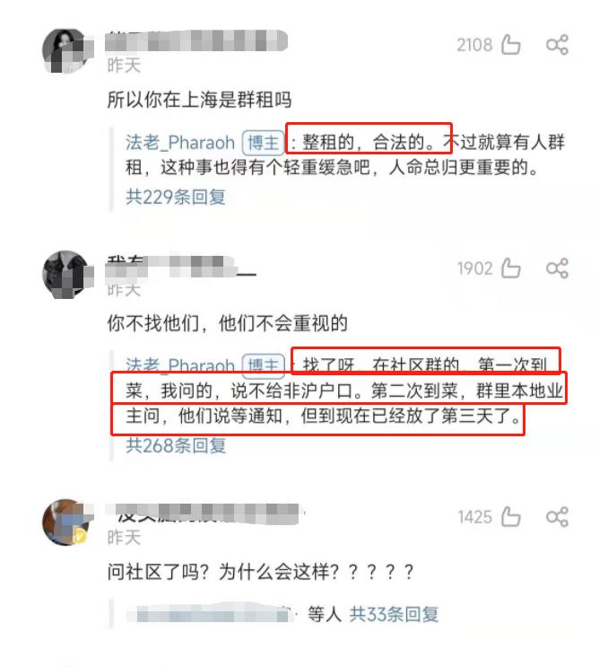 上海隔离明星住址曝光！刘嘉玲每平16万，彭于晏13万，李立群14万