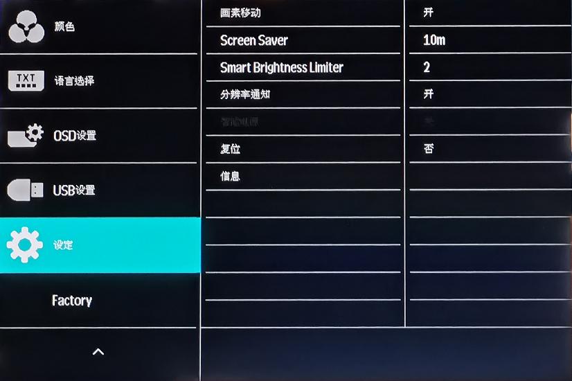 4K高素质OLED普及化“第一人”飞利浦27E1N8900显示器测评