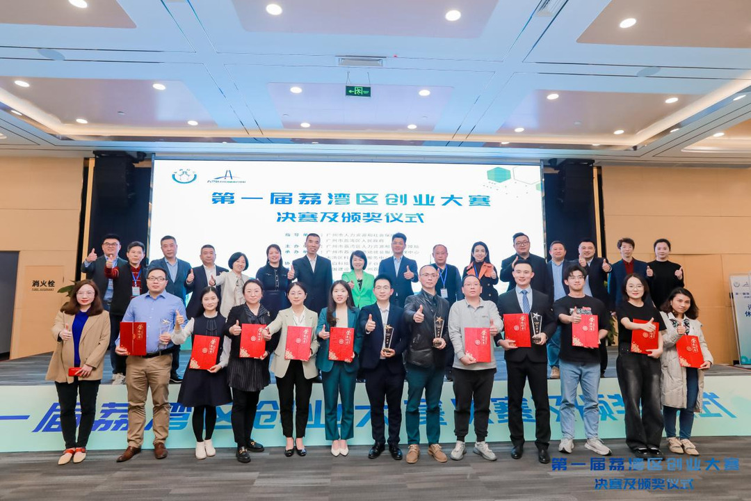 东城区创业大赛,首届创业项目大赛