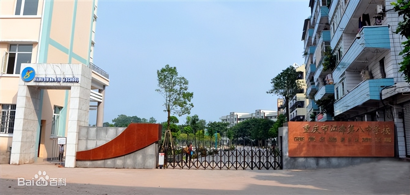 重庆江津八中在什么地方,江津八中学校在什么位置