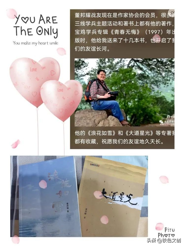 襄渝铁路三线学兵名单,情系国防事迹材料