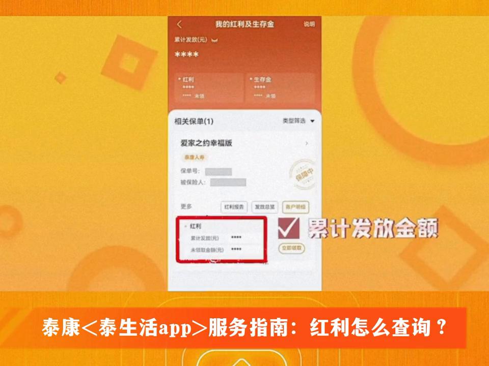 泰生活app是泰康保险吗,泰康生活app查询保单