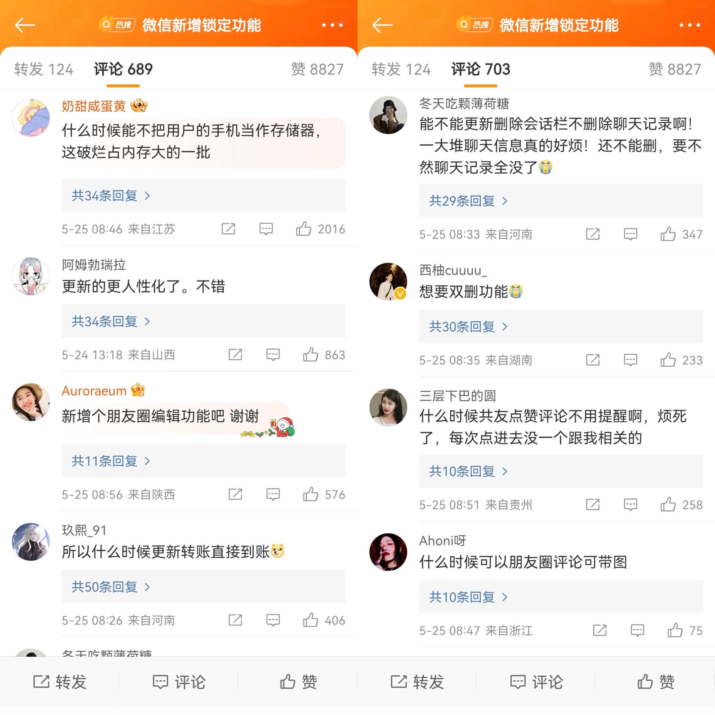 如何保护微信不被偷,手机防止别人偷瞄微信怎么设置