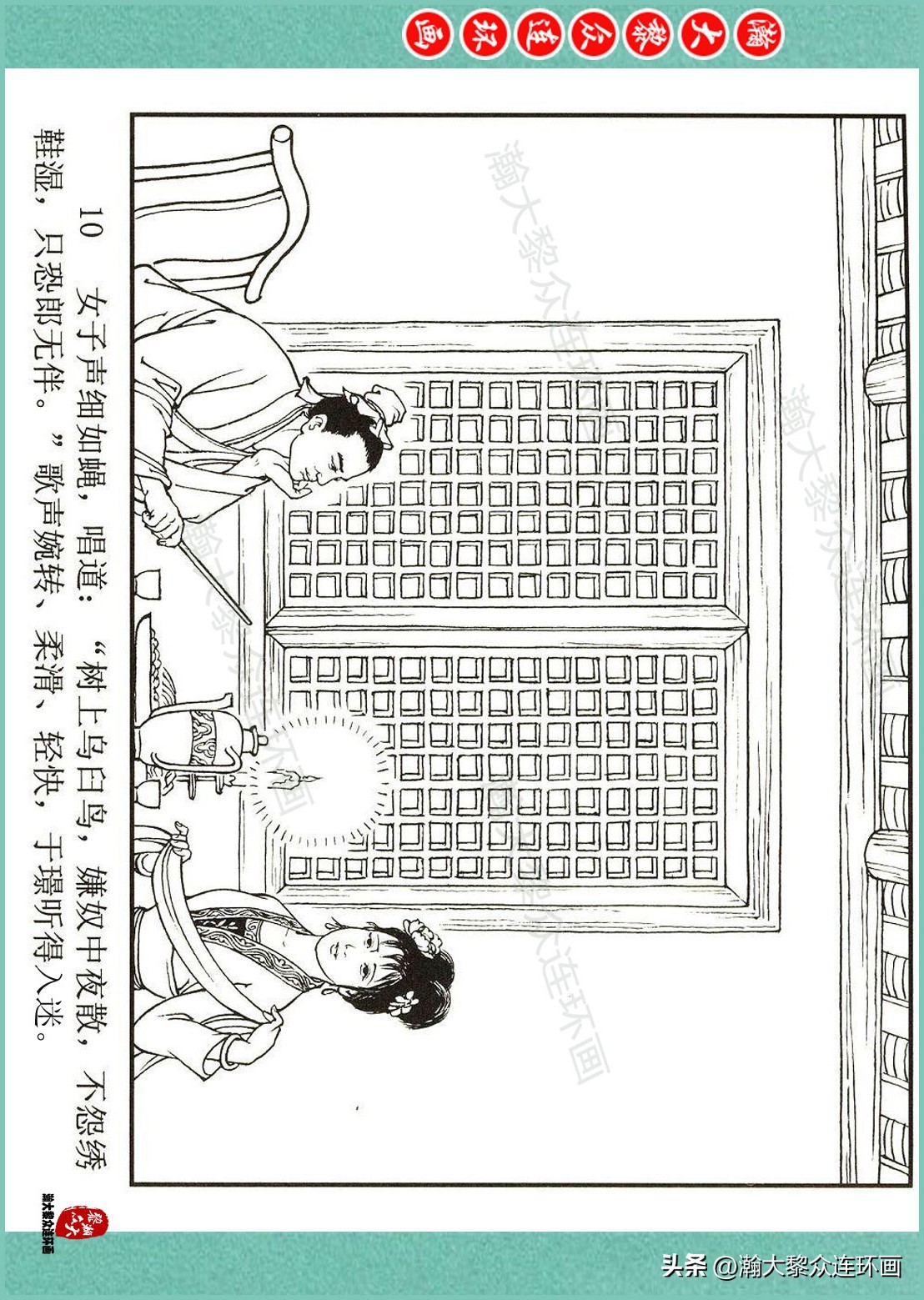 中国文化版连环画聊斋志异故事选,聊斋志异故事连环画欣赏