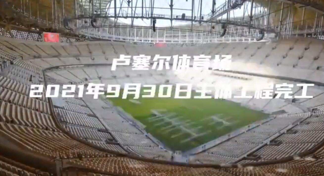 卡塔尔世界杯北京国安,国足vs卡塔尔前场压迫