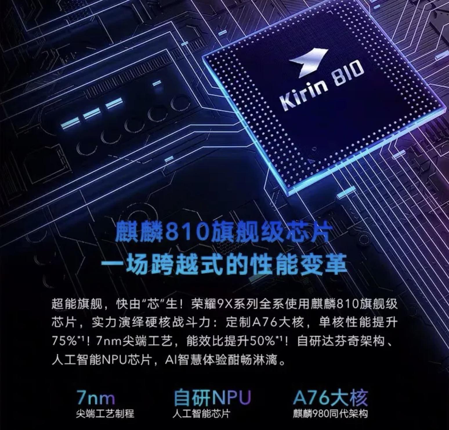 华为新麒麟芯片将全面普及,华为麒麟芯片最新消息图文