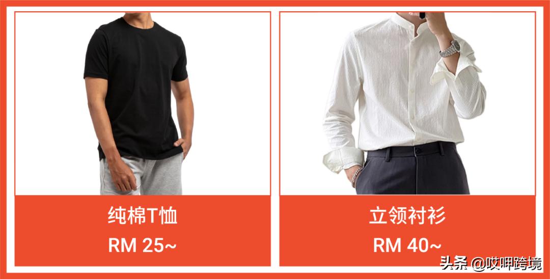 新加坡马来西亚服装,新加坡马来西亚必带品