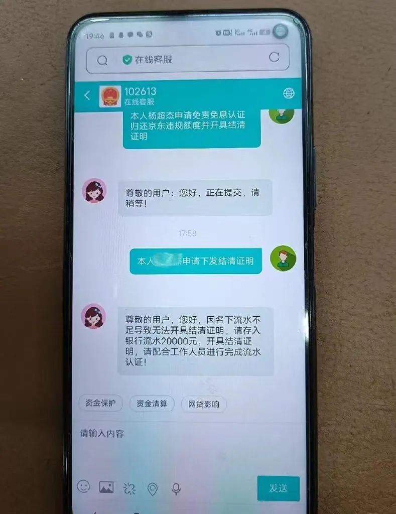 “需变更学生账户，不然就影响征信......”*局骗**，勿信！