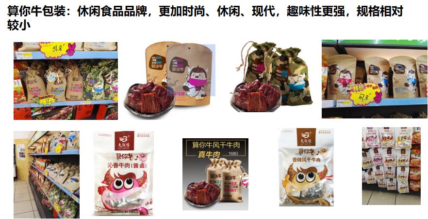 牛羊肉拆解,正宗大牧场牛肉干