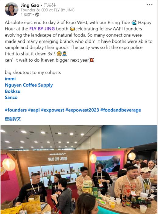 FlyByJing一年在海外卖出千万美金