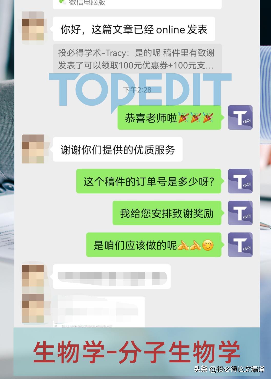 scitranslate翻译软件,发sci全文翻译用什么软件好