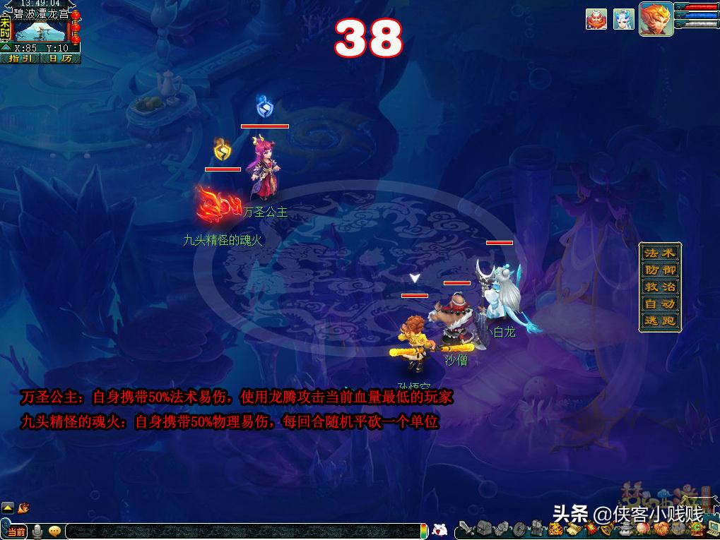 西游传说副本攻略,西游传说碧波荡魔经验