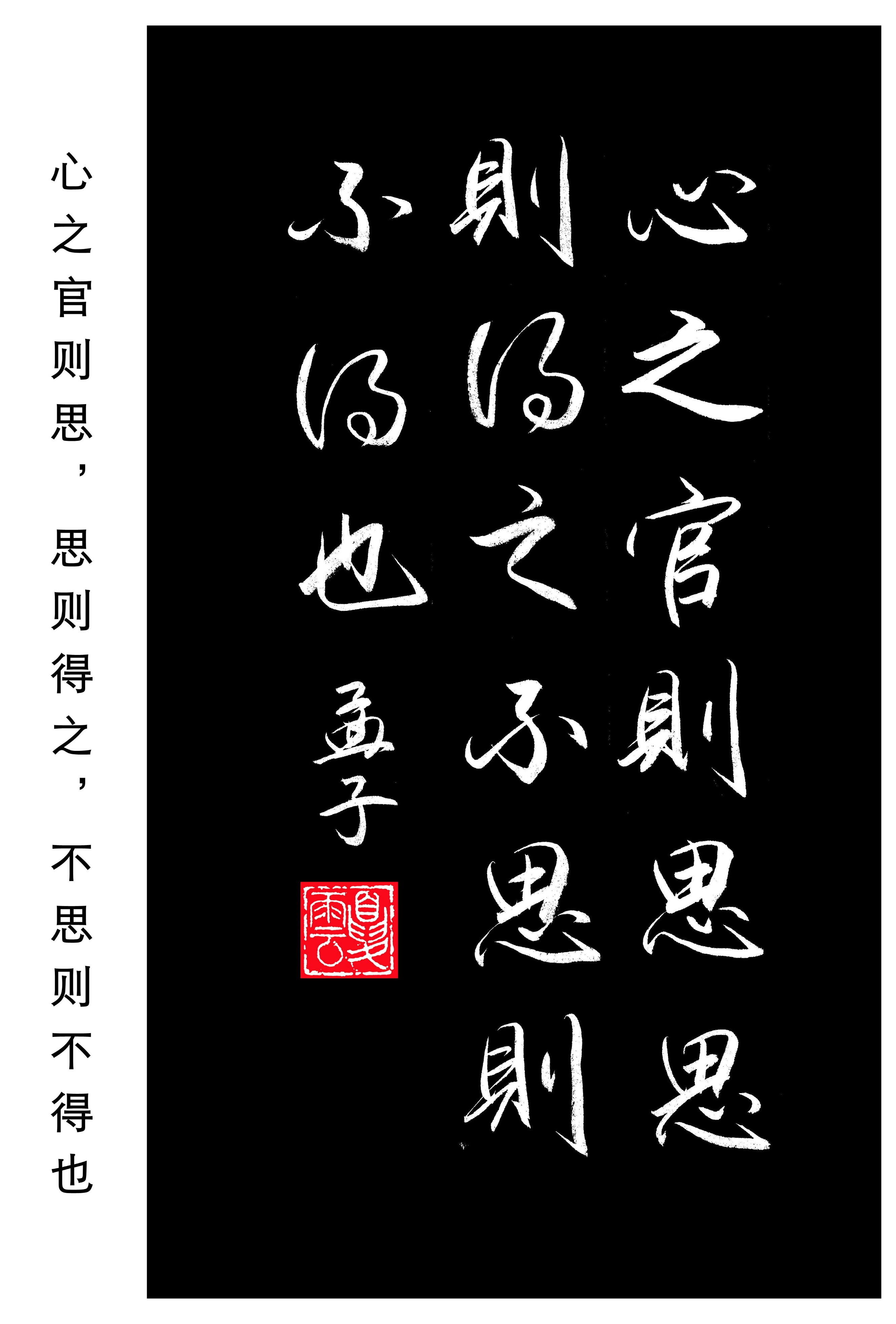 孟子穷则独善其身达则兼济天下,孟子说穷则独善其身达则兼善天下