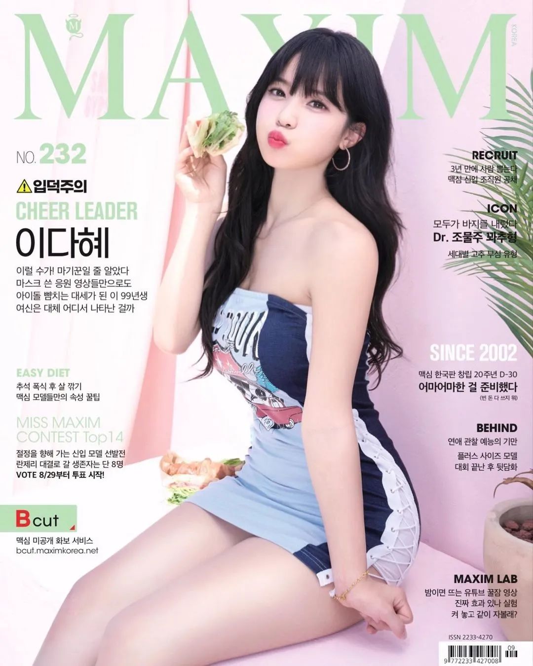 世界杯中韩国啦啦队,世界杯韩国四个啦啦队长